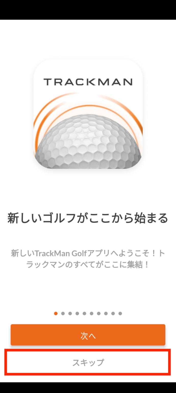 トラックマンの使い方（iphoneアプリの導入方法） マジメにゴルフ